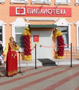 Открытие модельной Центральной районной библиотеки им. Н. С. Лескова 1 октября 2021 года