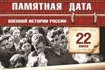 ПРОЕКТ "СТИХИ И ПЕСНИ О ВОЙНЕ" : ДЕНЬ ПАМЯТИ И СКОРБИ