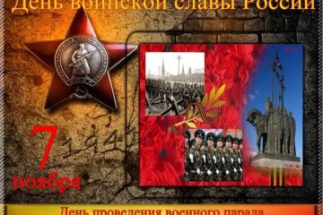 ЛЕГЕНДАРНЫЙ ПАРАД 1941 ГОДА