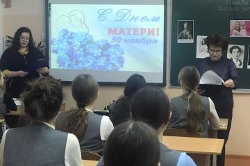ТЕМАТИЧЕСКИЙ ЧАС КО ДНЮ МАТЕРИ