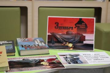 ДЕНЬ НЕИЗВЕСТНОГО СОЛДАТА