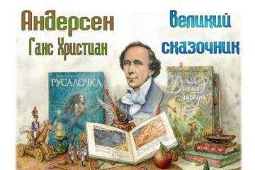 МОИ ЛЮБИМЫЕ СКАЗКИ