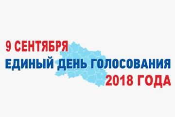Выборы Губернатора Орловской области