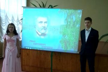 К 200-летию со дня рождения И. С. Тургенева 
