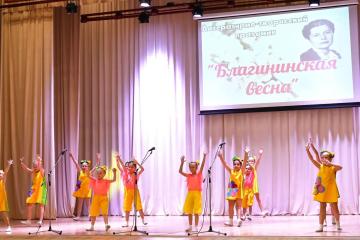 БЛАГИНИНСКАЯ ВЕСНА 2026