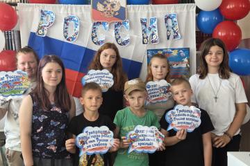 С ГОРДОСТЬЮ О РОССИИ!